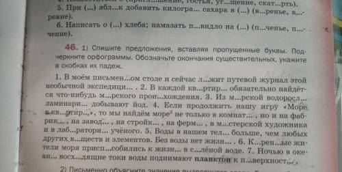 Привет люди вас заданием по русскому языку