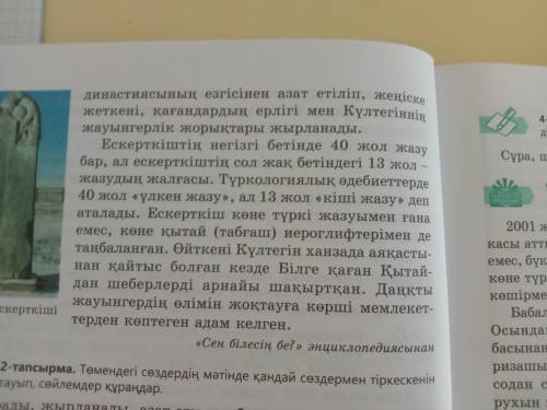 Надо составить ПОПС по этому текст.