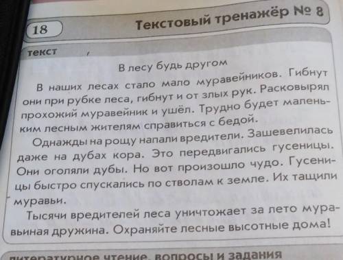 5. Выписать слова, распределяя их по группам: а) проверяемая безударная гласная в корне слова:б) неп