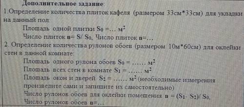 Определите количество плиток кафеля для укладки на данный пол