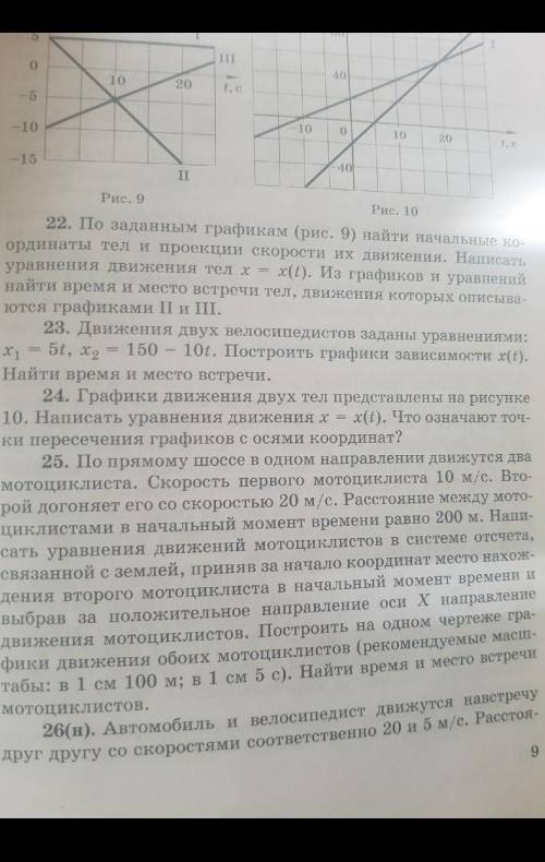 Мне не ответили ни на один вопрос... походу я уйду из приложения НОМЕРА 22 И 23 ,ТОЛЬКО​