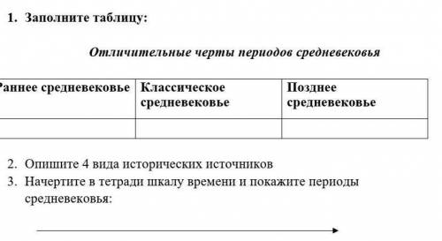 Хееееелп в первом задании кратко