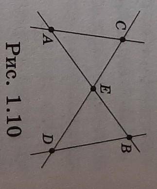 по рисунку 1.10 Укажите: 1) все пары пересекающихся прямых и точки пересечения 2) все пары пересекаю