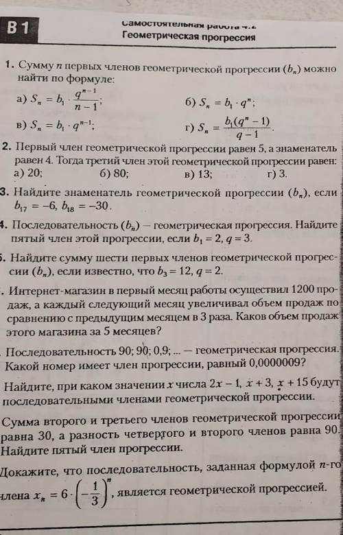 решить геометрию(задания лёгкие) повторение 9 класса. ​