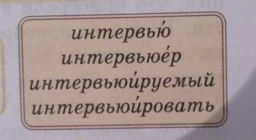 Прочитайте слова данные в рамке что их объединяет составьте с ними предложения и запишите их​