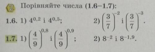 Алгебра 11 клас (лекое задание) ​