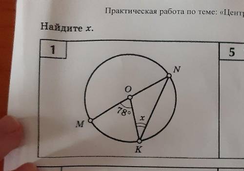 с ,, Центральные и вписанные углы,, окружности​