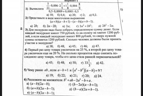 Здравствуйте решить 1 задание со всеми пояснениями и действиями , заранее