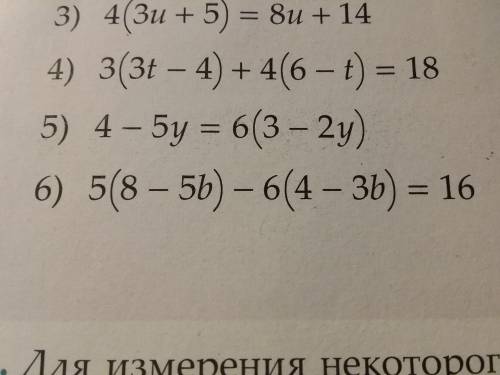 НОМЕР 4,5,6 буду благодарна если сделать с проверкой