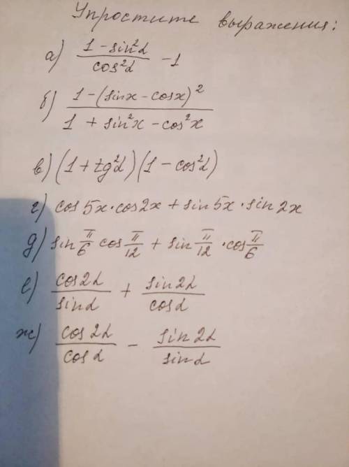 решить 1-sin^2a/cos^2-1 (единица,минус синус квадрат альфа, разделить на косинус квадрат альфа и все