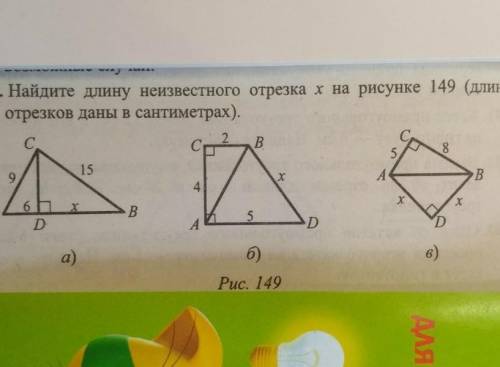 Геометрия дз на завтра хотя бы 1 задачку ​