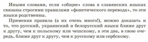 Выделите в тексте микро темы. Совпадают ли они с границами абзацев? Составьте и запишите план текста