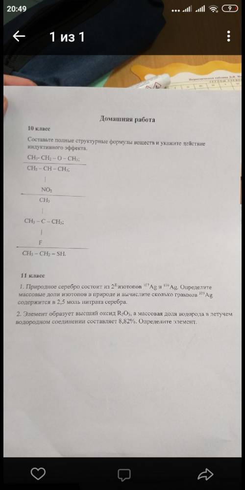 Природное серебро состоит из двух изотопов 107 и 109 определите массовые доли изотопов в природе и в