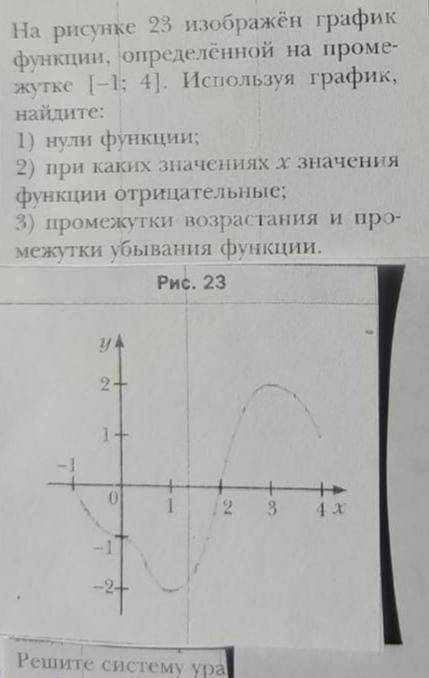 Решите в верху задание, а внизу рисунок к нему