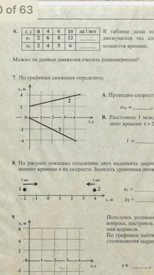 Физика. 9 класс. 7 задание. Найти проекции скоростей (V1, V2) и расстояние между телами в момент вре