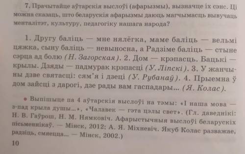 Здравствуйте, нужно написать сэнс предложений на фото. И нужно выполнить задание ниже