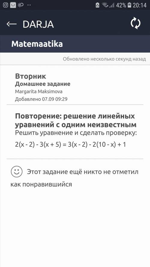 сделать ТОЛЬКО ПРОВЕРКУ решения не нужно! Кто сделать проверку получит лучший ответ и