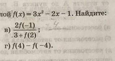 Функция задана формулой f(x)=3x²-2x-1под в) и г)​