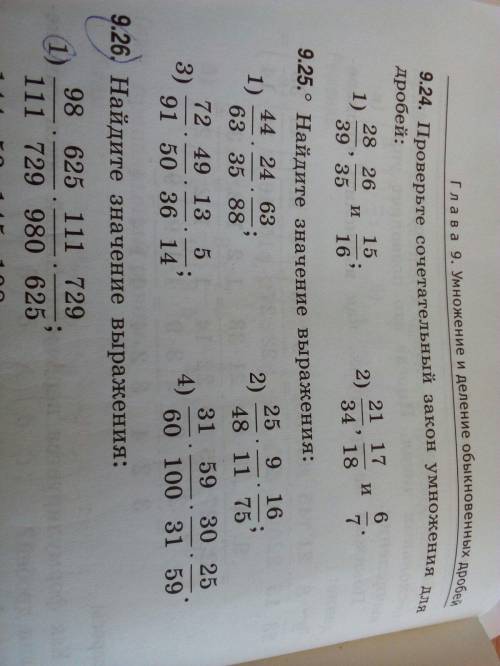 Матем.6кл.упр 9.25 Молю третийраз пишу
