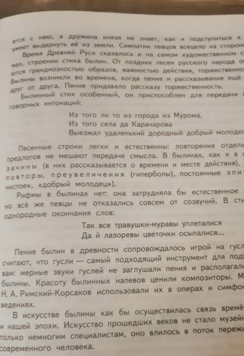 План пересказа по былинам литература 7 класс P. S. - там обрезать пришлось поэтому ничего особо не в