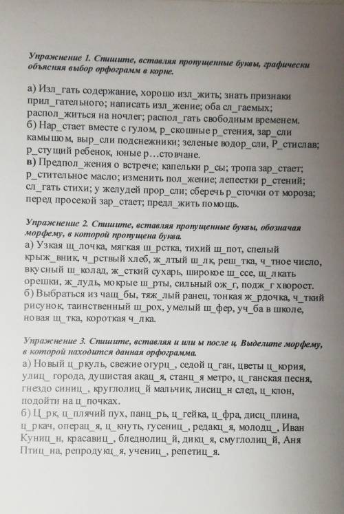 Кто даст точный и правильный ответ лайкну и дам лучший ответ​