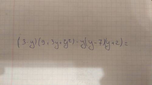 (3-y)(9+3y+y^2)-y(y-2)(y+2) Упростить выражение