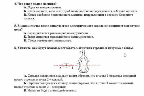 ответеть на вопросы по тесту