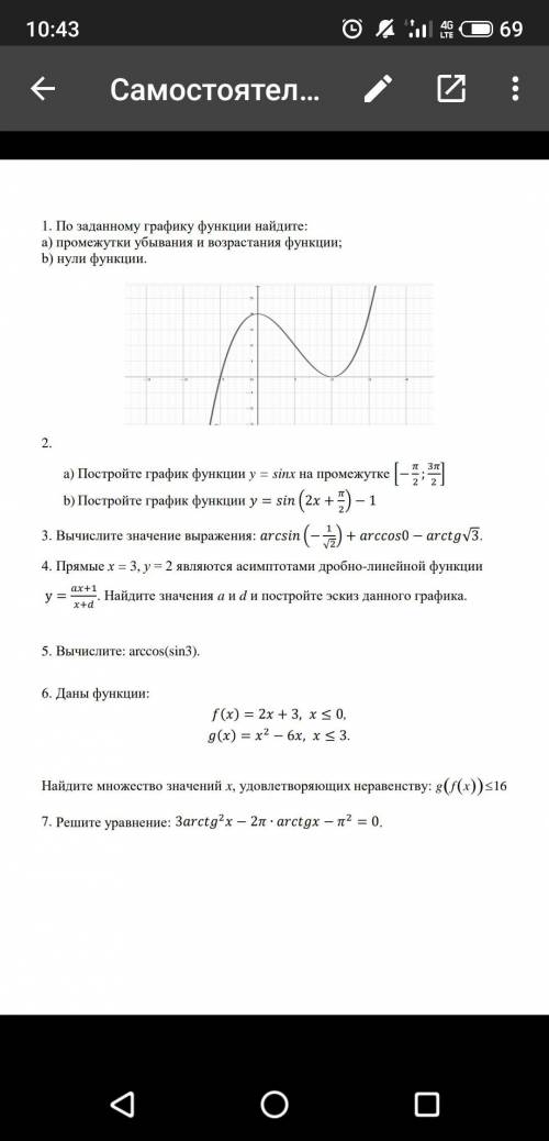 Максимальный бал, хотя бы пару заданий сделайте