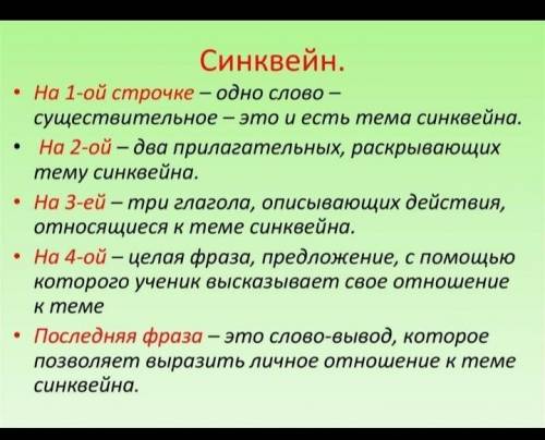 Составьте синквейн на тему «Странности любви».​