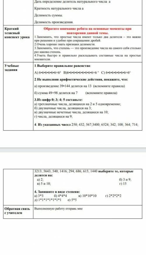 Выбери правилное равенство ​