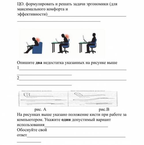 Формативное оценивание по информатике 6класс 1 четверть