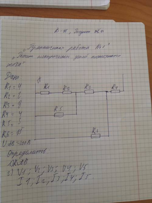 Определить 1.RAB 2. I1, i2, i3, i4, i5, v1, v2, v3, v4, v5