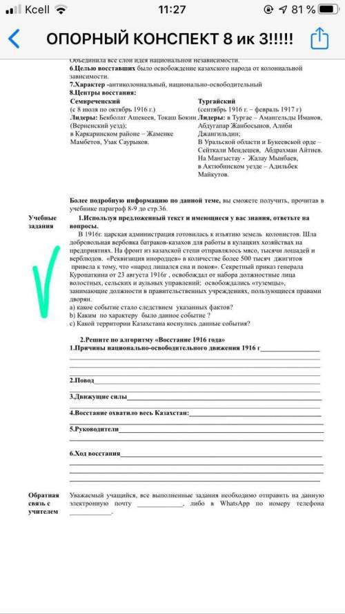 ответить на эти 3 вопроса 1) какое событие стало следствием указанных фактов? 2) каким по характеру