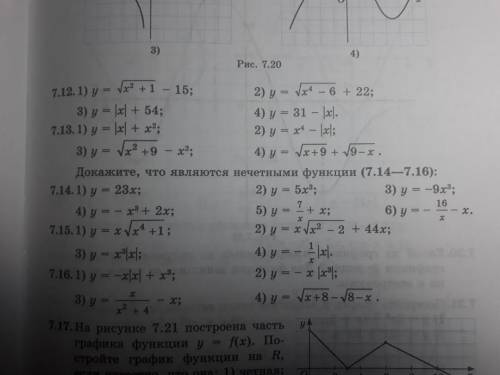 Решите номер 7.14 под номерами