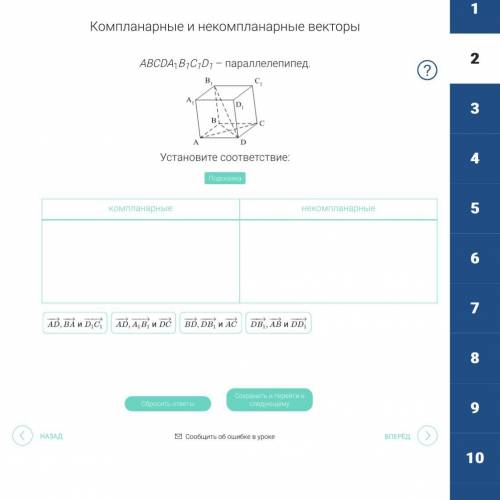 Геометрия, компланарный и некомпланарные векторы