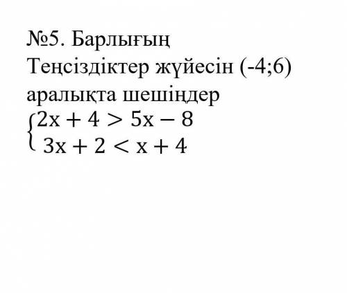 в течении 30 минут,даю 10- как можно быстрее​