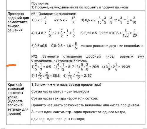 Помагите только по быстрее