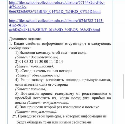 Домашнее задание сделайте все верно и все 2 задания