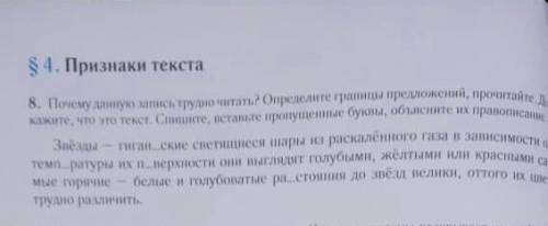 Почему же данную запись трудно прочитать , определите границы приложений , прочитайте . Как можно до