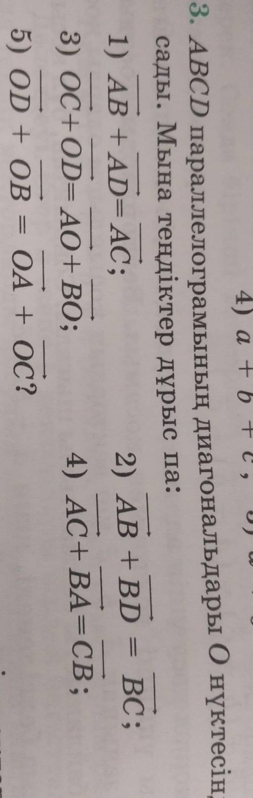 АВСD параллелограмының диагональдары O нүктесіңде қиылысады Мына тендіктер дұрыспа