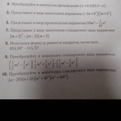 ПОЖПЛУЙСТА , номер 4-10 любой на выбор₽