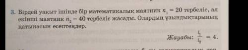 Осы есепті шығара алатындар бар ма? ​