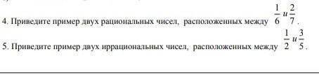 Приведите пример двух рациональных чисел, расположенных между