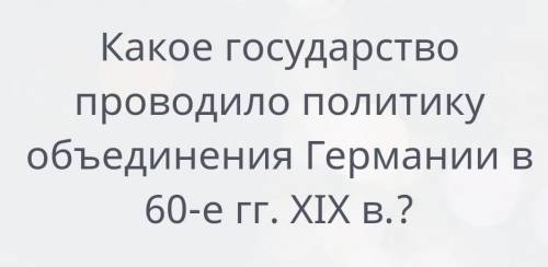 Какое государство проводило антиджунгарскую политику? ​