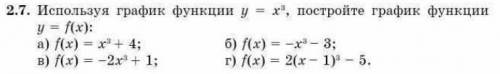 От 10-ый класс. Огромное заранее.