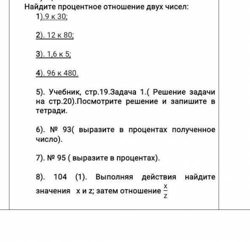 зайди. если ты зашёл то может чайку?☕☕ а если решиш задание то и печеньку могу дать​