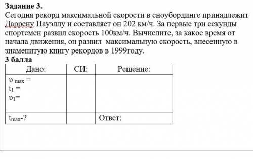 РЕБЯТ РЕШИТЬ ПО ФИЗИКЕ ОЧЕНЬ Я ВАМ НО ТОМУ КТО СДЕЛАЕТ