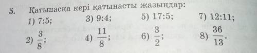 Решите очень нужен ответ заранее переведите если не знаете казахский​