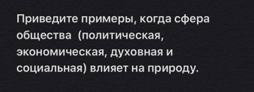 с вопросом по обществознанию!