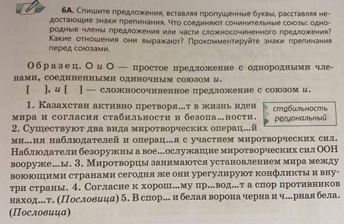 ЗА ХОРОШИЙ ОТВЕТ Перепишите предложения, расставьте недостающие знаки препинания, обозначьте союзы и